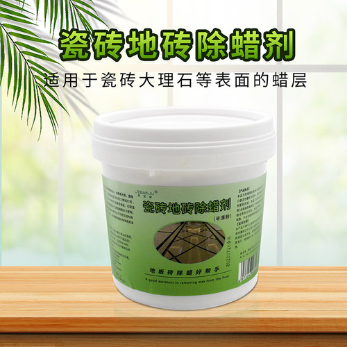 瓷砖抛光砖除蜡剂地砖去蜡清洗剂地板砖清洁粉起腊增亮非神器家用