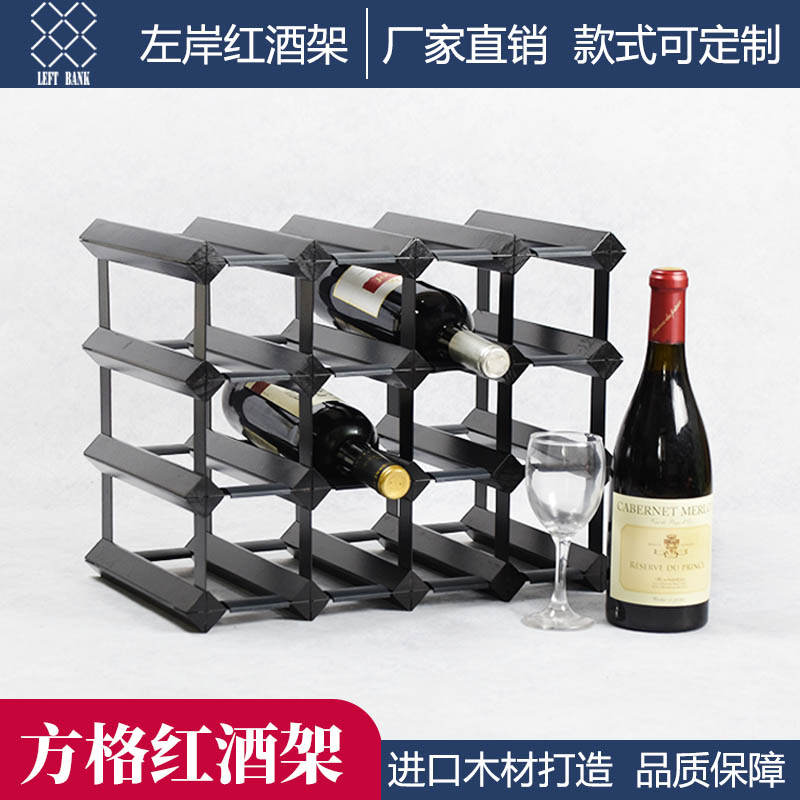 实木木质红酒架格子定制家用餐厅客厅酒窖酒吧酒柜展架葡萄酒架子