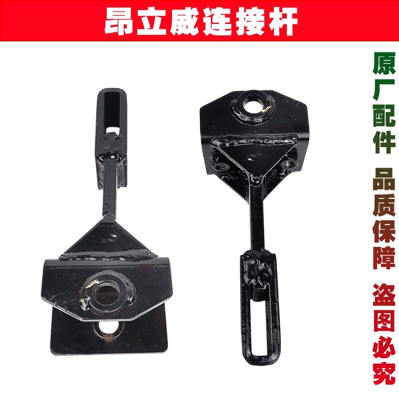 重庆昂立威微耕机配件垂直轴拖挂连接杆架卓格豪斯专用原厂包邮