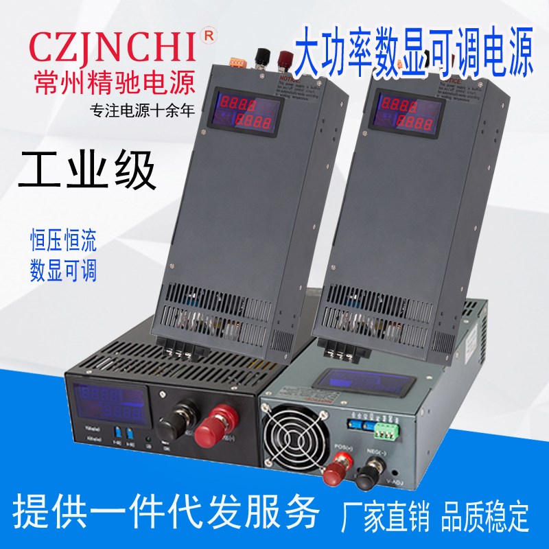 可调带数显大功率开关电源1200W1500W2000W3000W24V12V36V48V110V