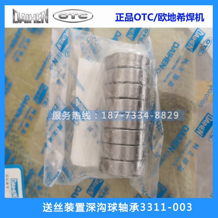 OTC焊机送丝装置原装配件350A 500A送丝机轴承3311-003深沟球轴承