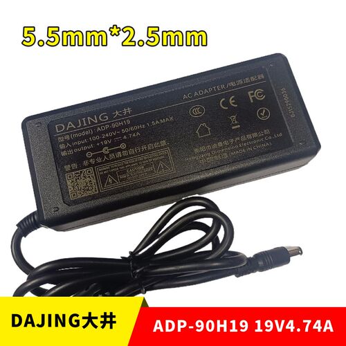 大井DAJING DJ-190474-SA 19V4.74A监控电脑投影仪电源适配器线