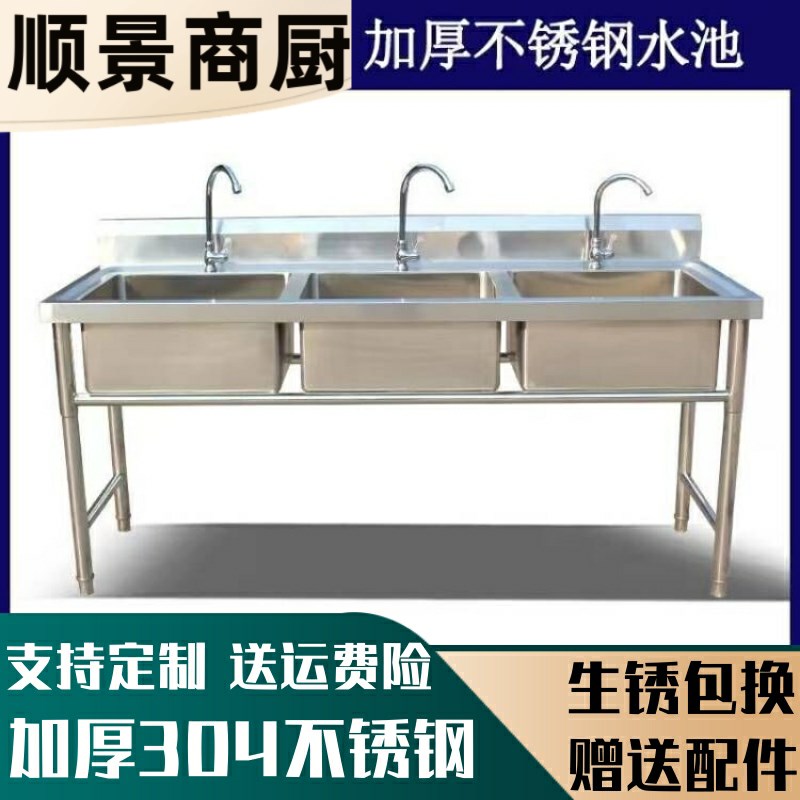 304不锈钢三池水池三眼三联3个水槽消毒洗菜盆食堂厨房刷碗池一体