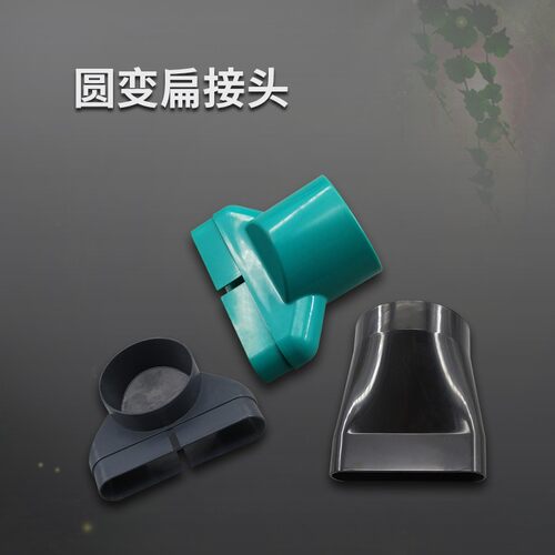 地送风扁管配件130X30扁变圆变径接头75圆扁转换110PVC变径扁平管