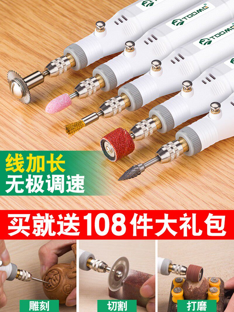 佛珠微笔高速铁丝连接头雕刻电磨机小型手持石头打磨机刀硬质吸尘