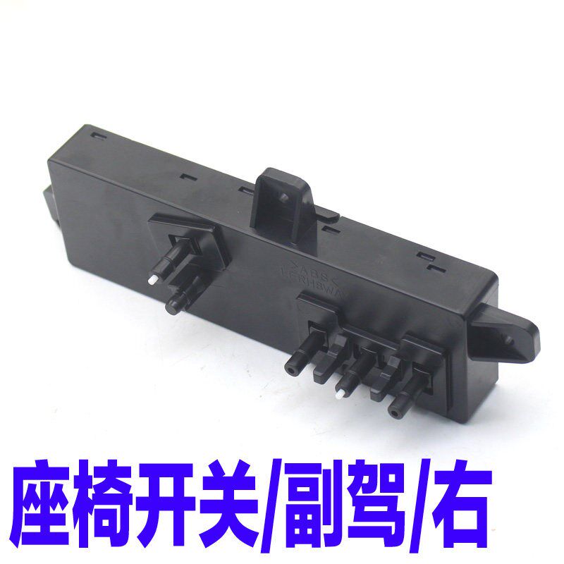 适配现代途胜索纳塔八九副驾驶座椅座位电动调节按键开关控制按钮