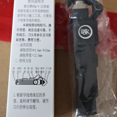 长青德克 DUCK BXQ-Y-22高空使用剥线钳剥皮钳剪旋转电缆剥皮器