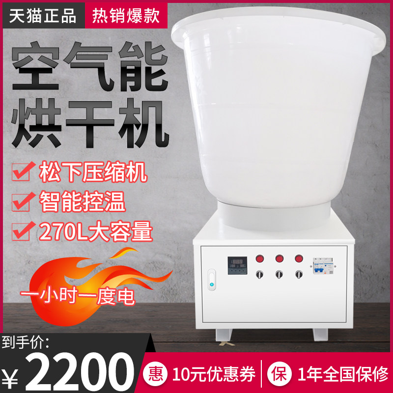 花椒烘干机家用小型空气能食品谷物水果花茶中药辣椒除湿脱水烘干