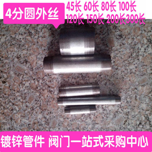 4分无缝管外丝15*60长80长100长1/2加厚钢管120150-300圆外丝订做
