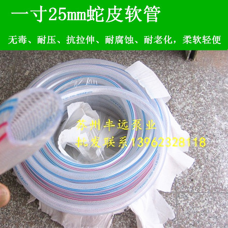 内径25mm一寸四季灌溉软管蛇皮网管塑料软水管特厚加厚管防冻包邮