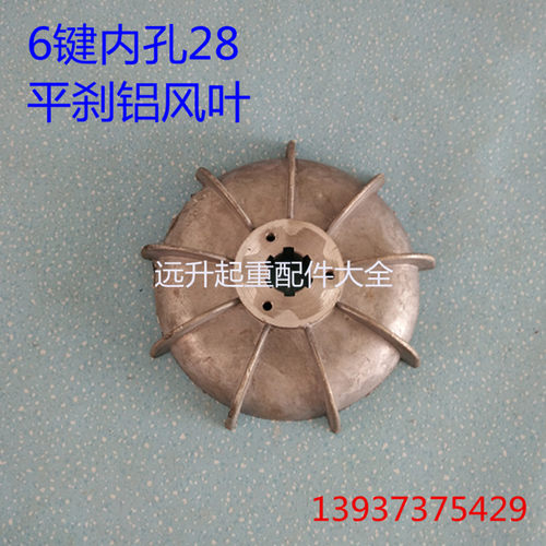 平刹0.8KW电机风叶制动轮 ZDY121-4南京锥形电机刹车锅 6键28内孔