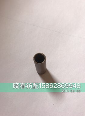 津田驹喷气织布机配件617348-74BZA止纱销电磁针轴套617361B