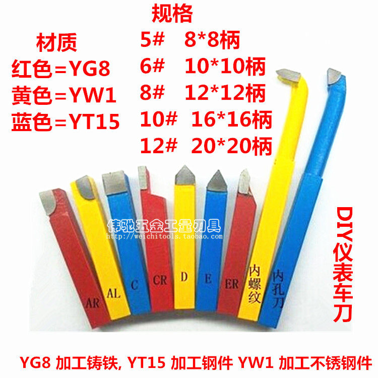 蓝色硬质合金焊接车刀 仪表车刀车床刀具D10 C12 柄16*16 20*20mm