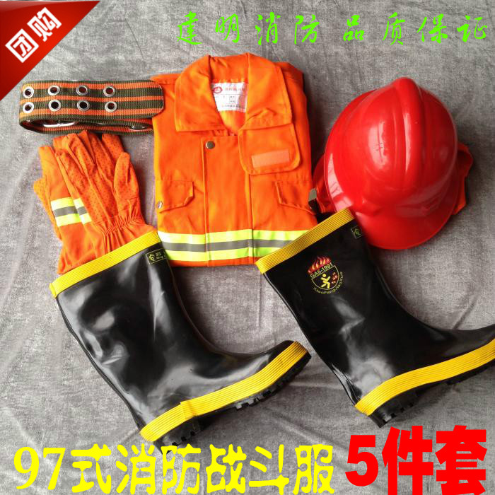 97战斗服消防服套装全套消防衣服防火服灭火防护服微型消防站器材