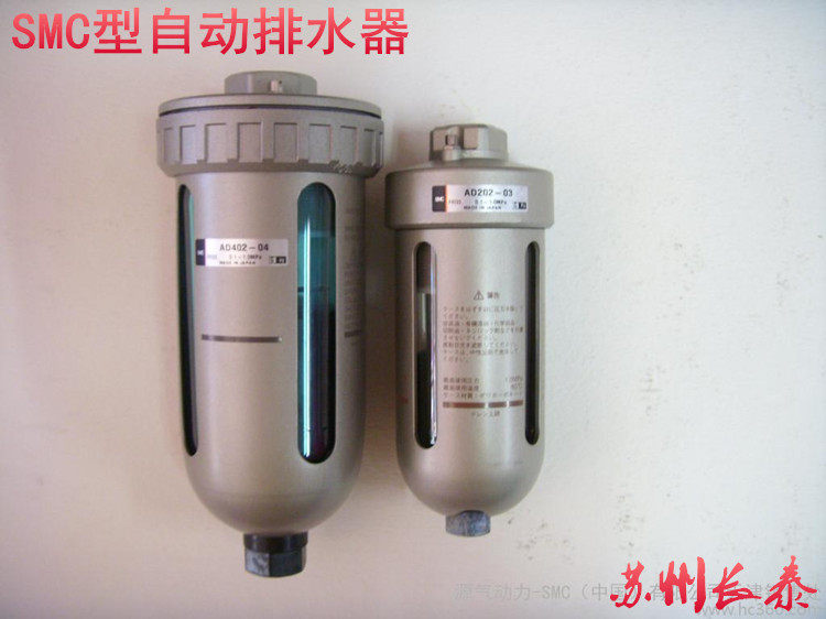 SMC自动排水器AD402-04SMC AD402-04自动排水阀SMC型排水器