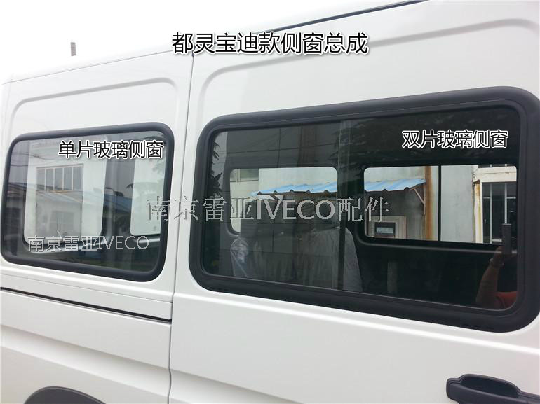 南京依维柯都灵边窗 车身推拉玻璃窗 原厂宝迪侧窗户