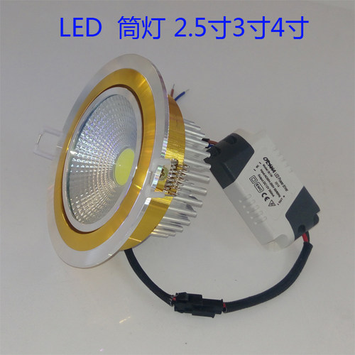 LED天花灯射灯COB大功率高亮全套金色筒灯2.5寸3寸4寸白光黄光