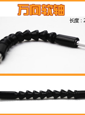 哈博万向软轴螺丝批头套筒零件盒膨胀管自攻螺丝钉子手动电钻两用