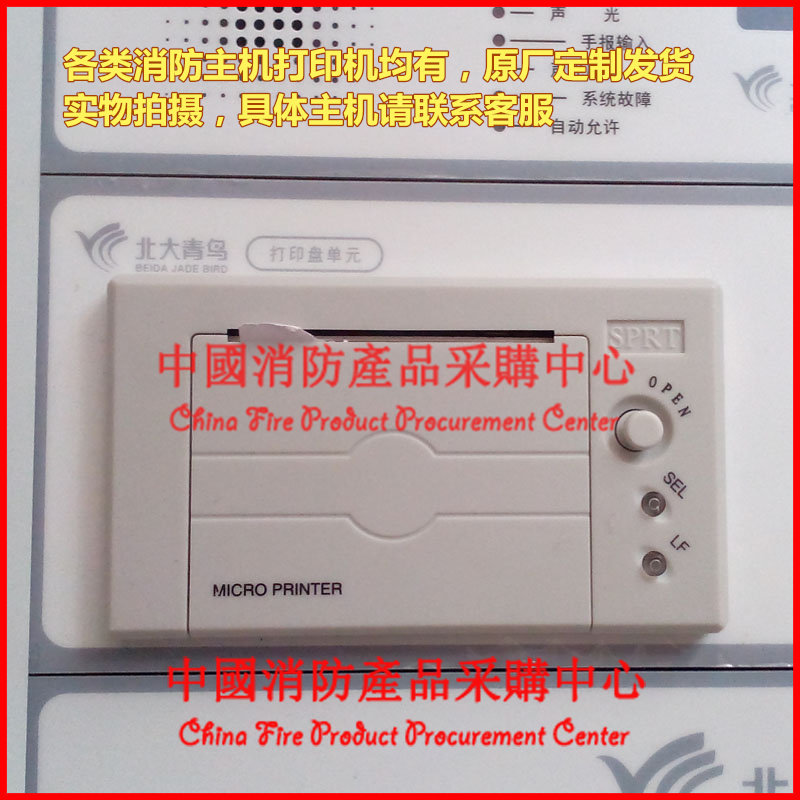 消防主机打印机/海湾主机打印机消防主机打印机原厂定制