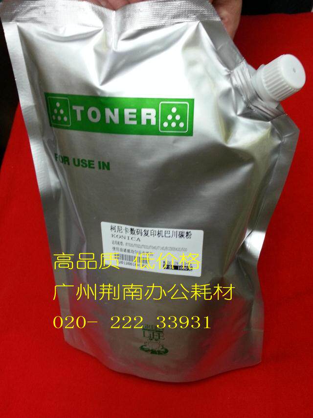 巴川加黑 柯尼卡美能达 BH 185 195 235 7719 7723 266 墨粉 碳粉