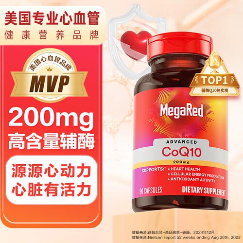 MegaRed脉拓辅酶Q10护心胶囊