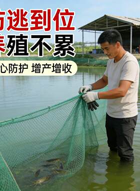 汛期防护养殖拦逃网水冲刷