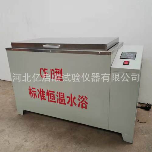厂家现供应李比重货CF-A/B瓶法标准恒温水浴CF-/B标准恒A温氏水浴
