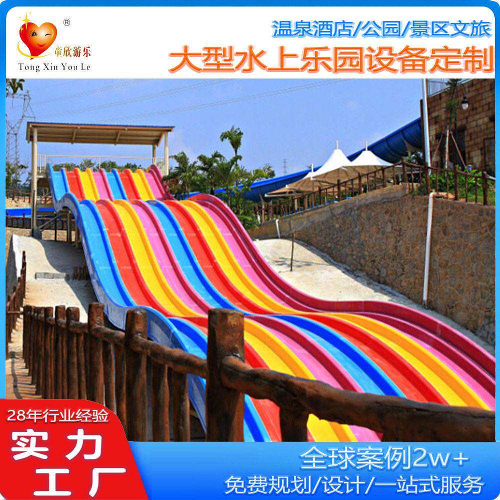 彩竞虹游乐设备速赛水厂上销乐园滑道玻璃钢家直水上乐园广州嘉乐