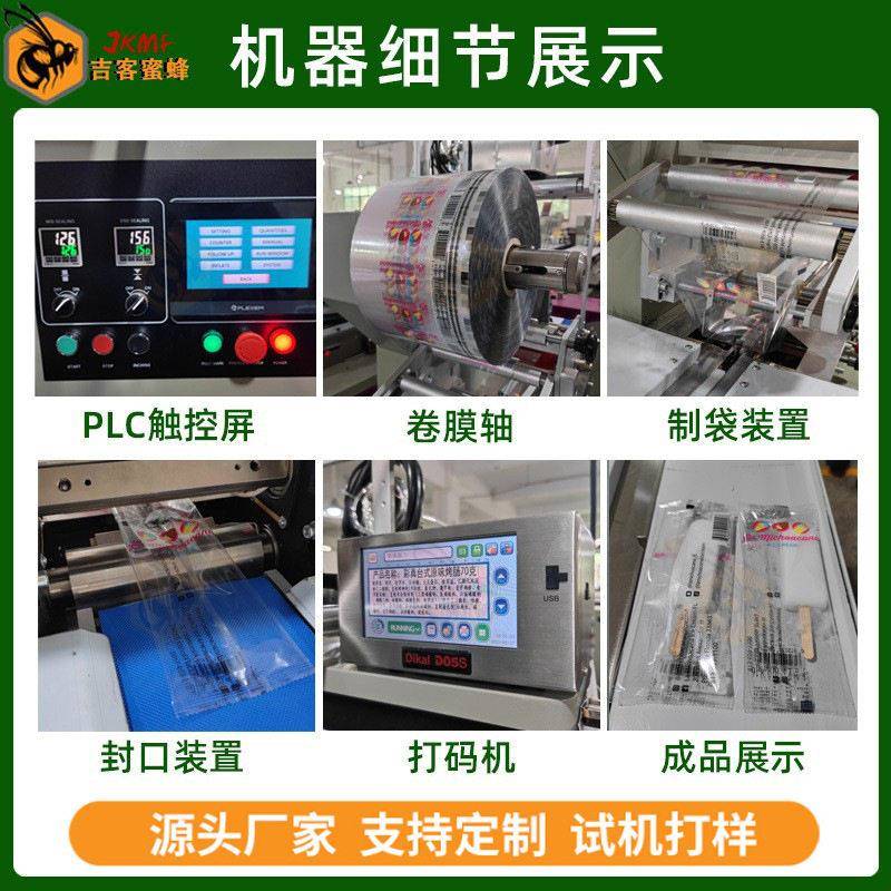 定制袋装棒棒茶包装机棒 棒糖蜂蜜勺子包 机吉客蜜蜂械枕式装包装