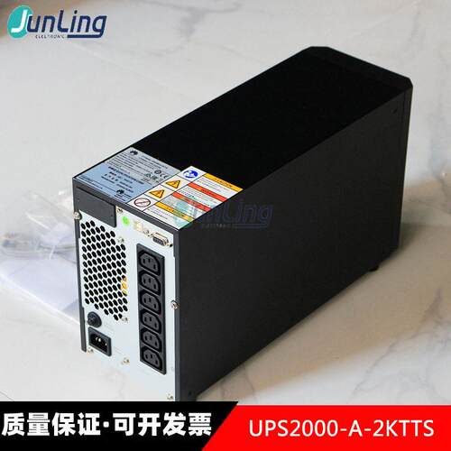 UP不间断电源UPS2000-A-2K3TTS稳压6KTMSTTLS应急6/KKVA2KVA3KV