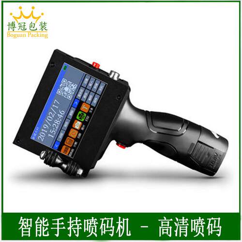 小型机手持喷式平面工业喷码期机日博冠包装口罩墨盒码二维码打码