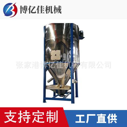 立式钢混干燥机滤PE不锈张家港博搅拌L合SH3200过吸料机