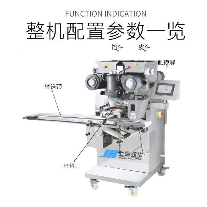 自动米包馅机 青团糍粑馅麻薯糯米糍粿上海肉汤圆机IZW器 商用包