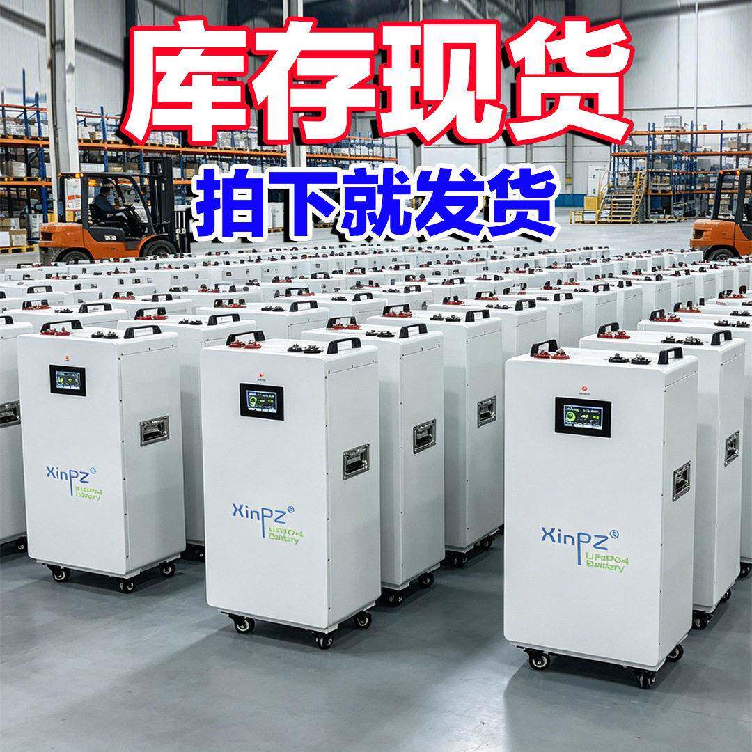 1. L天威芯品iFePO4 储磷能电池（外贸必加3） 2. A 品酸铁电锂芯