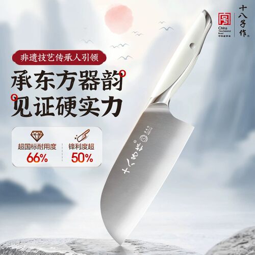 十八子作菜刀女士轻便切菜切片刀