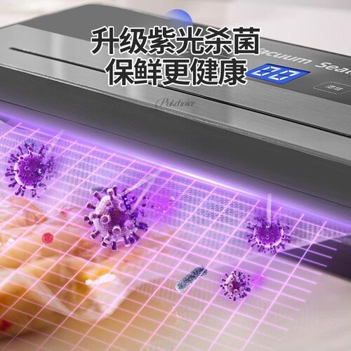 真空封口机小型家用保p鲜塑封压缩抽真空食品包装全自动真空封口