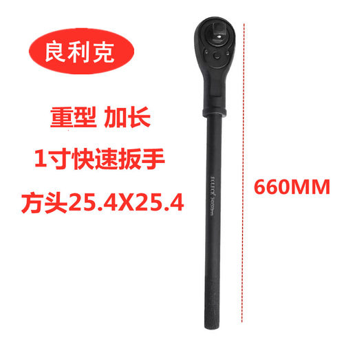 中风炮套筒3/4英寸重型快速扳y手1寸棘轮头双向棘轮扳手大快速省