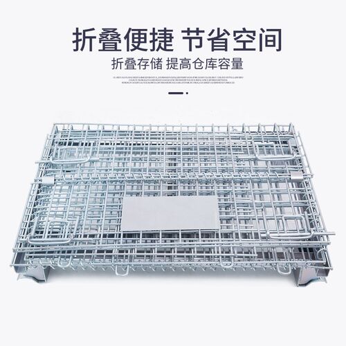 仓储笼折叠仓储笼蝴蝶笼铁筐周转箱仓库储物N笼子物流台车笼车铁