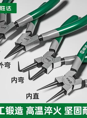 胜达卡簧钳内外两用工具工业级大号I卡环钳子卡弹簧钳开口扩张