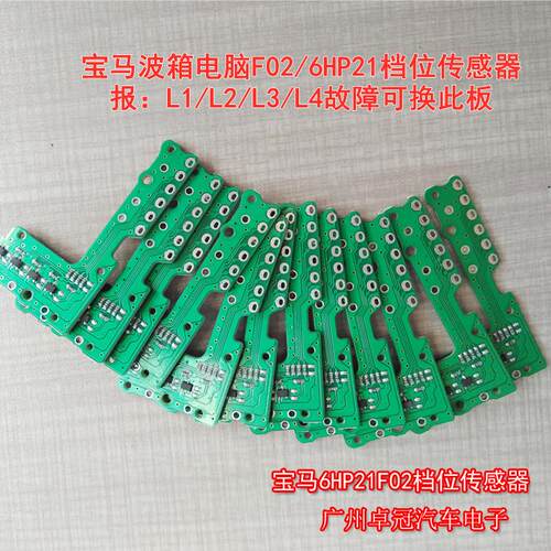 适用BMWF02 6hp21变速箱主机板6HP19C 8HP45 221 维修730 735 740