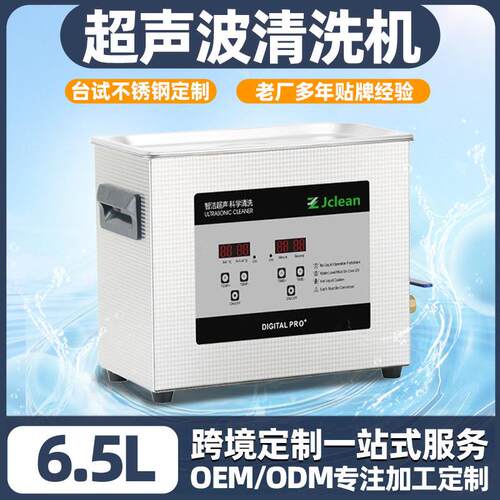 超声波清洗机五金用带加热一体式槽除油除锈工业超声波清洗机