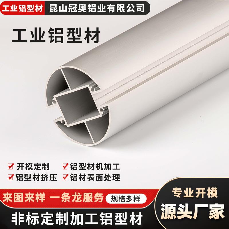 工业铝型材铝合金配件挤压切割表面处理工业铝型材定做定制厂家