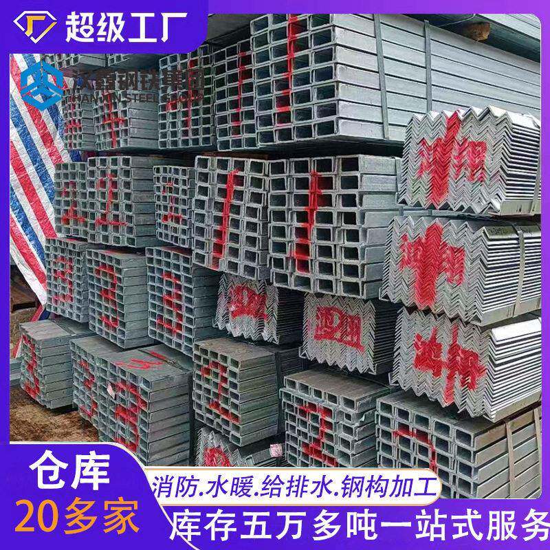 镀锌槽钢Q235钢材佛山乐从厂家直发钢结构镀锌型材热轧热浸锌槽钢