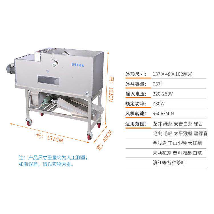 茶叶风选机新款不锈钢电动小型家用茶叶末黄片筛分机
