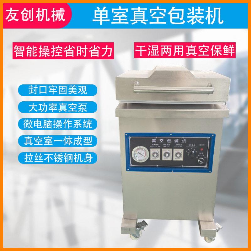 新品400小型室封口机桂圆食品立式真空包装机厂家