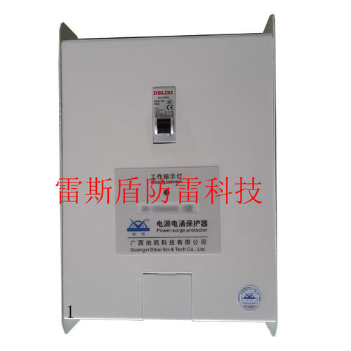 地凯DK-220AC60 C型电源防雷箱单相220V 30-60KA一级浪涌保护器