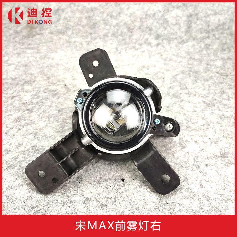 适配比亚迪宋MAX前雾灯总成LED雾灯后保险杠灯前后雾灯倒车灯配件