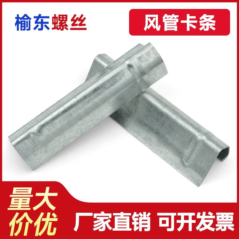 风管角码镀锌通风管道共板法兰角码管道连接钩码白条风管插脚卡条