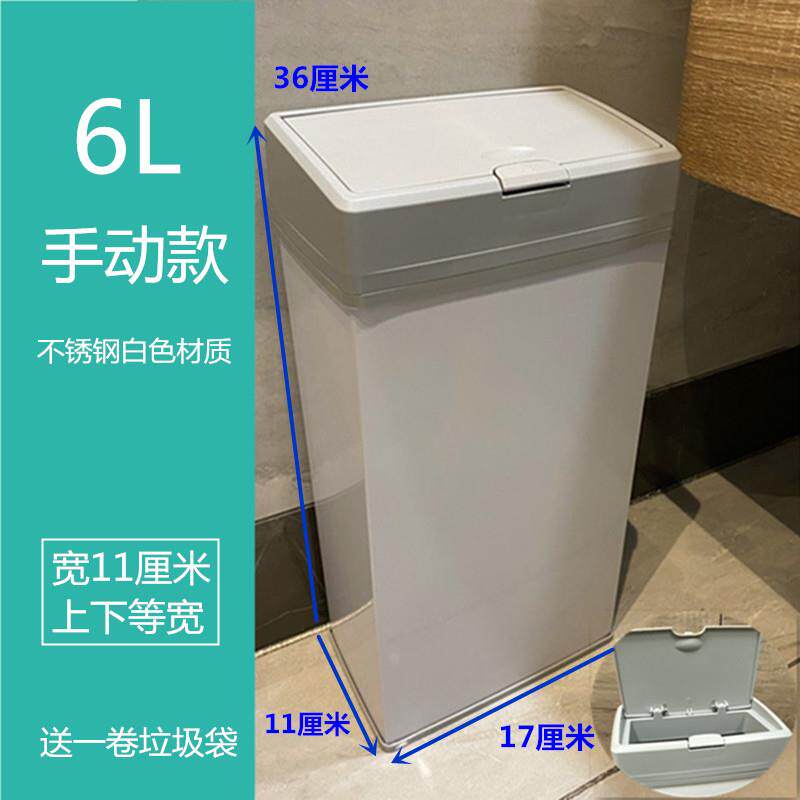 卫生间窄缝手动按压超窄垃圾桶不锈钢防水10cm11cm时尚简约垃圾桶