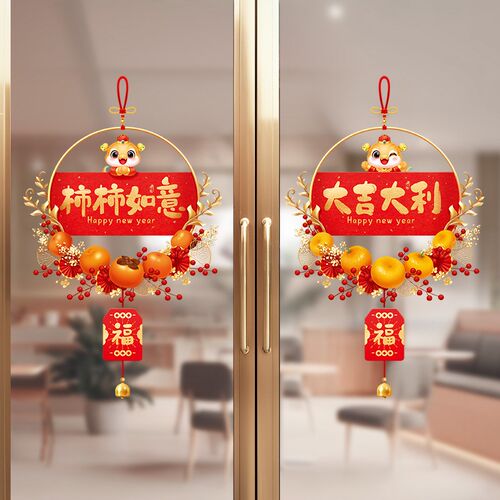 过年门贴静电窗贴2025新年玻璃贴纸窗花蛇年推拉门贴纸春节福字贴